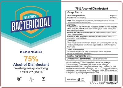 Image Description (Kekangbei Alcohol Disinfectant 100 mL)